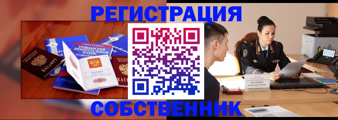 временная регистрация поиск в Мыски